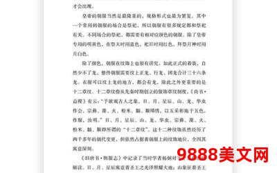 古今双穿全文阅读-古今互通，穿越全文：百科达人全解读