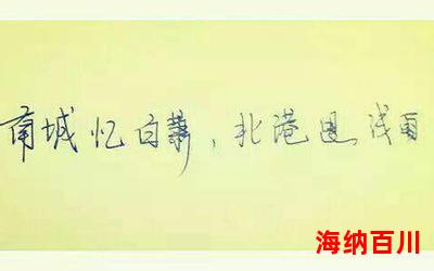 世间安得双全法最新章节-世间安得双全法小说