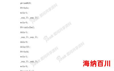 龙凌音 - 龙凌音最新章节列表 - 龙凌音全文阅读