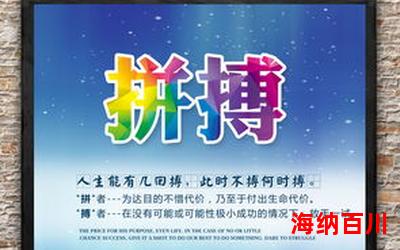 小市民的奋斗无弹窗广告