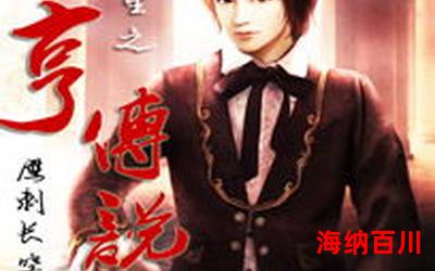 逆袭女王最新章节-逆袭女王无弹窗全文阅读