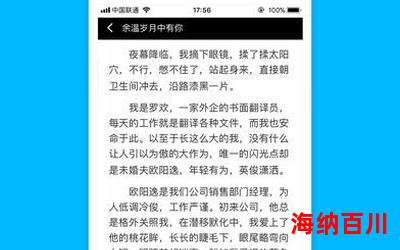 新生(免费阅读)小说全文阅读无弹窗 - 新生最新章节列表