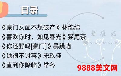 喜欢你时如见春光txt百度云(喜你如春光,txt百度云共享) 喜欢你时如见春光txt百度云(喜你如春光,txt百度云共享)