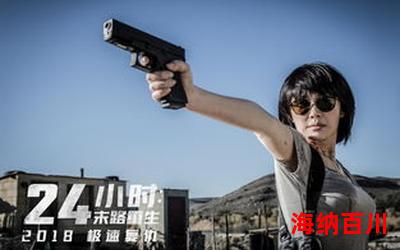 重生在好莱坞-重生在好莱坞全文免费阅读无弹窗