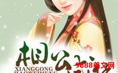 团宠反派三岁半全文免费阅读百度云_团宠反派三岁半:全文免费阅读百度云中心 团宠反派三岁半全文免费阅读百度云_团宠反派三岁半:全文免费阅读百度云中心