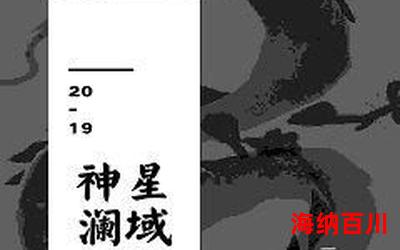 刘烽最新章节-刘烽小说