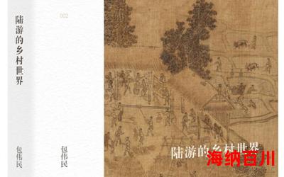 包伟民-最新章节-免费阅读