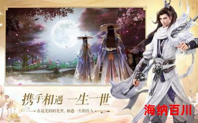 仙路至尊全文阅读