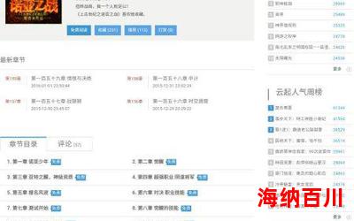 给他(免费阅读)小说全文阅读无弹窗 - 给他最新章节列表