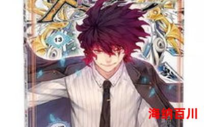 x 龙时代-全文免费阅读