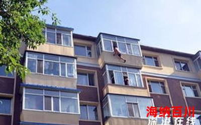 17栋男生宿舍_17栋男生宿舍最新网络小说排行榜-完本全本排行榜