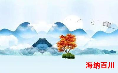 浪淘沙的诗意 - 全文免费阅读