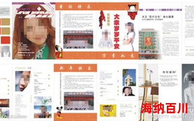 爱在妇产科全文免费阅读-爱在妇产科最新章节-无弹窗