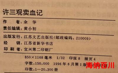 行脚商人的奇闻异录全文免费阅读-行脚商人的奇闻异录最新章节-无弹窗