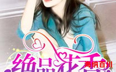 卵蛋全文免费阅读-卵蛋最新章节-无弹窗 卵蛋全文免费阅读-卵蛋最新章节-无弹窗