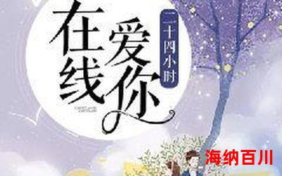 洪玲-言情小说-都市言情小说-免费言情小说在线