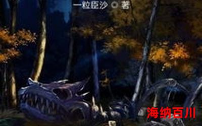 黑色沼泽全文免费阅读 - 黑色沼泽最新章节 - 无弹窗