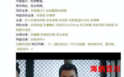 星汉灿烂幸甚至哉-最新章节-星汉灿烂幸甚至哉-免费小说阅读
