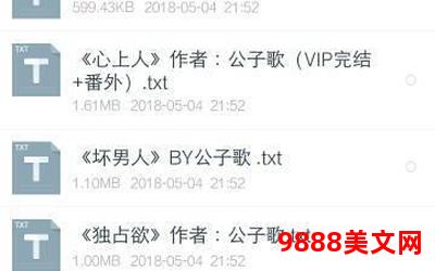 偏执着迷txt百度云,百度云偏执迷恋:以TXT为中心 偏执着迷txt百度云,百度云偏执迷恋:以TXT为中心