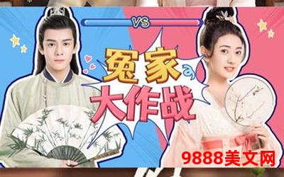 不是冤家不相爱全文免费阅读;不是冤家免费阅读