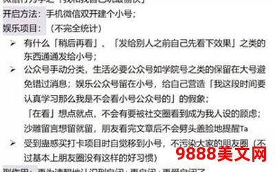 伪装学渣免费全文阅读;伪装学渣：免费畅读全文，秘密突破学习界限