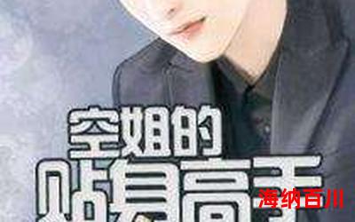 逆隋全文免费阅读-逆隋小说全集完整版大结局 逆隋全文免费阅读-逆隋小说全集完整版大结局