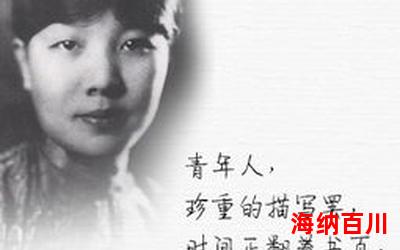 成功的花-最新章节-免费阅读