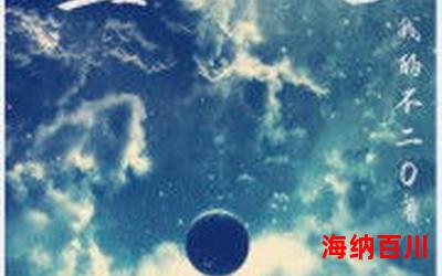 傲云孤独_小说免费阅读_傲云孤独最新章节列表_傲云孤独全文阅读