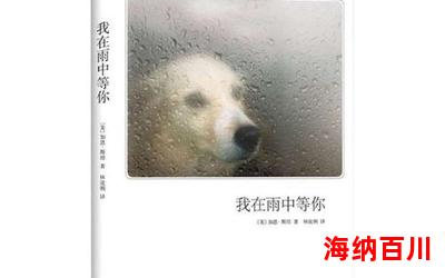 狗狗心事最新章节列表_狗狗心事全文免费阅读小说
