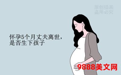 最怕老公突然回家全文免费阅读_最惊恐老公突然回家,全文免费阅读 最怕老公突然回家全文免费阅读_最惊恐老公突然回家,全文免费阅读