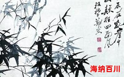 竹石的诗意-竹石的诗意全文免费阅读无弹窗