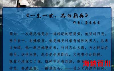 一生一世只爱你免费阅读 - 一生一世只爱你小说