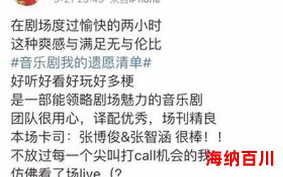 遗愿清单观后感_遗愿清单观后感免费阅读全文_遗愿清单观后感最新章节目录