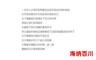 手工爱情最新章节目录 - 手工爱情最佳来源