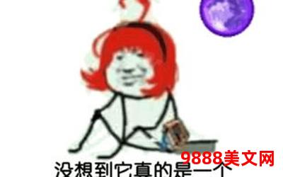 小祖宗乖一点小说笔趣阁_小祖宗温柔点