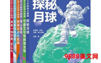 这不科学在线阅读、这不科学在线阅读，揭秘科学背后的真相