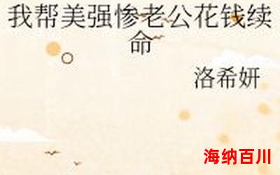 女配之我本炮灰,女配之我本炮灰全文阅读,女配之我本炮灰最新章节 女配之我本炮灰,女配之我本炮灰全文阅读,女配之我本炮灰最新章节