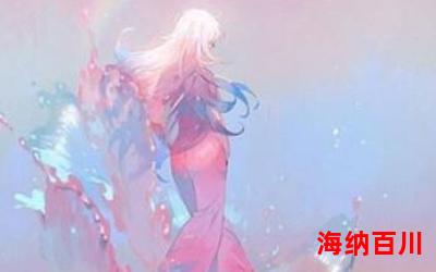 暮芸汐 - 最新章节 - 免费阅读
