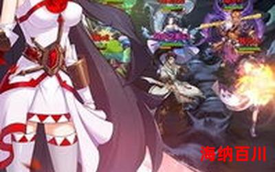 星界归来之都市至尊最新章节列表_星界归来之都市至尊全文免费阅读小说 星界归来之都市至尊最新章节列表_星界归来之都市至尊全文免费阅读小说