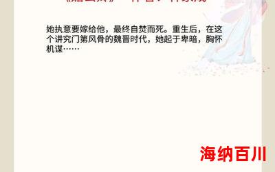 世家庶女 - 世家庶女最新章节列表 - 世家庶女全文阅读