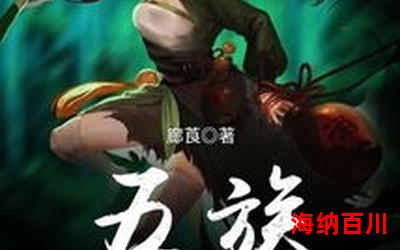 异界魔君全文阅读-异界魔君免费阅读-异界魔君最新章节免费在线无弹窗阅读