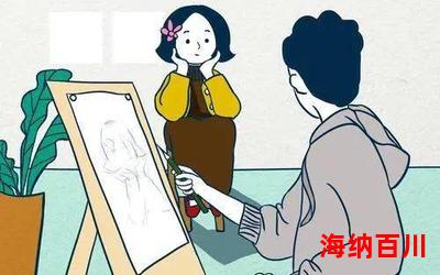 我从来没有谈过恋爱全文免费阅读 - 我从来没有谈过恋爱最新章节
