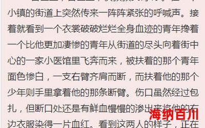 哮天犬最新章节 - 哮天犬无弹窗全文阅读