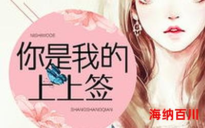 绿茶女的上位小说(免费阅读)小说全文阅读无弹窗-绿茶女的上位小说最新章节列表