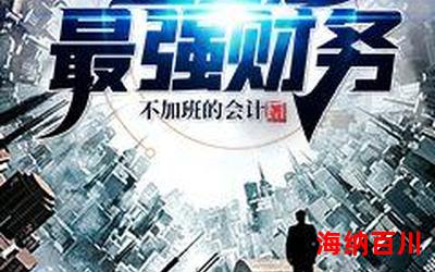 白卿言重生无弹窗广告