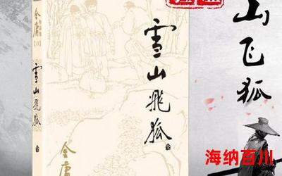 经典小说最新章节 - 全文阅读