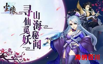 妖临天下最新章节 - 妖临天下无弹窗全文阅读