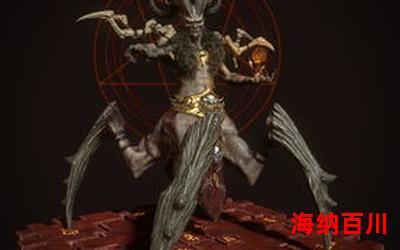 暗黑骷髅王免费阅读大结局-暗黑骷髅王在线阅读完整版