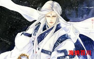 洪荒神尼最新章节列表_洪荒神尼全文免费阅读
