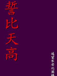 《一触即发小说》全文下拉观看 - 连载662话 - 《一触即发小说》全文免费全集阅读